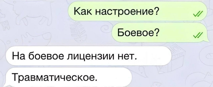 -пРиКоЛы-ДлЯ-дАуНоВ-разное-настроение-8692865.png