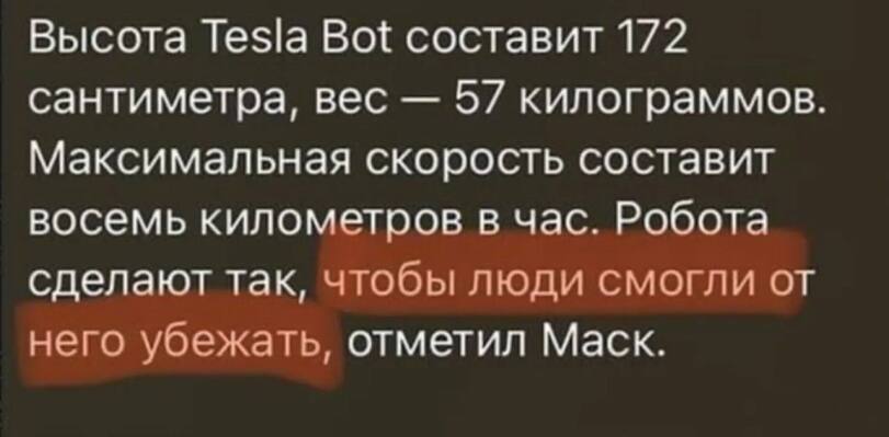 Tesla-роботы-Илон-Маск.jpeg